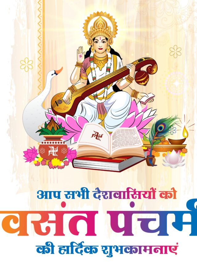 Happy Saraswati Pooja