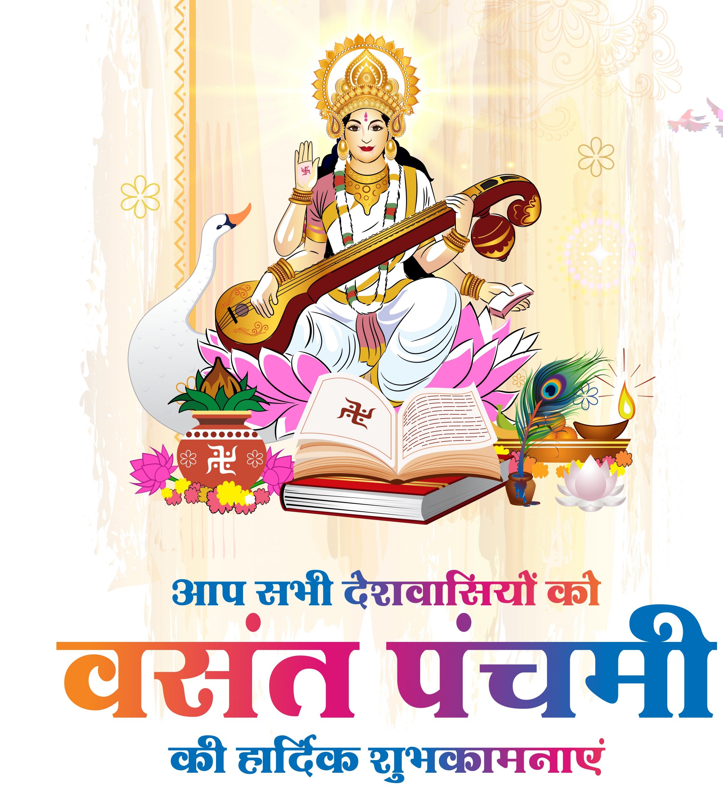 Happy Saraswati Pooja 2025